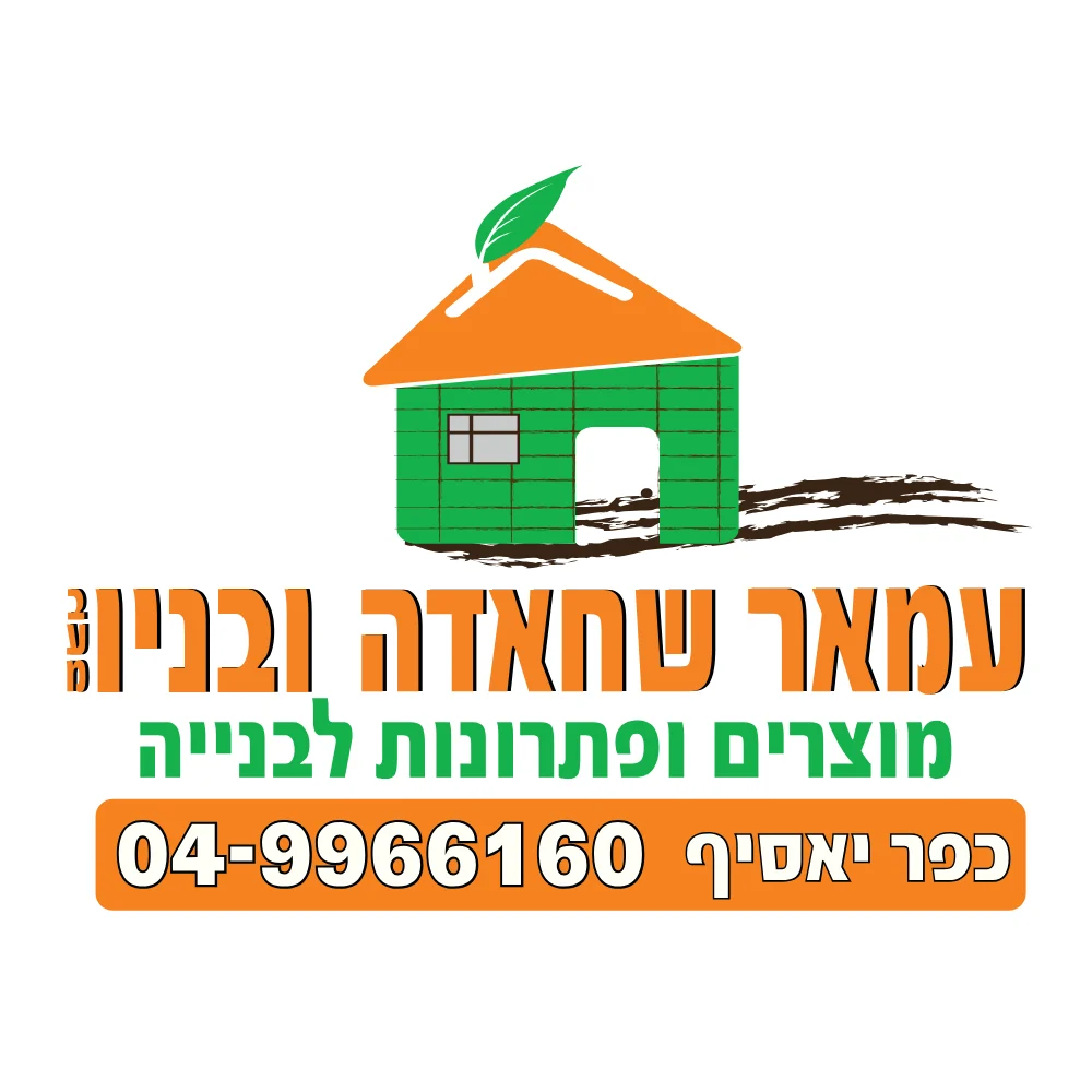 Amar Shehadeh Logo