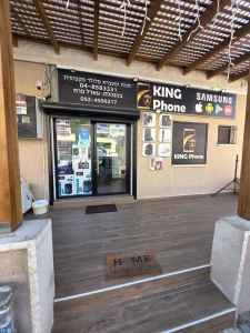 YOPPA.CO.IL - KING PHONE כפר יאסיף (5)