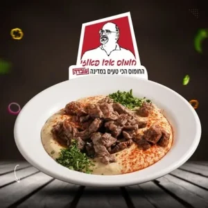 YOPPA.CO.IL - חומוס אבו פאוזי כפר יאסיף (1)