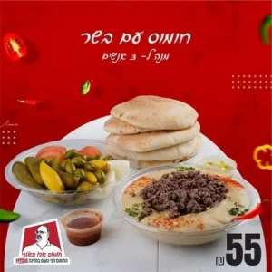 YOPPA.CO.IL - חומוס אבו פאוזי כפר יאסיף (12)