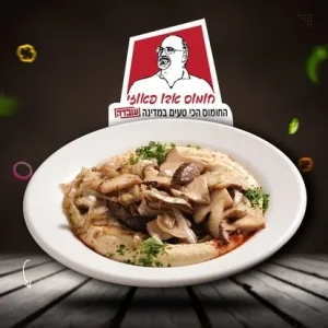 YOPPA.CO.IL - חומוס אבו פאוזי כפר יאסיף (2)