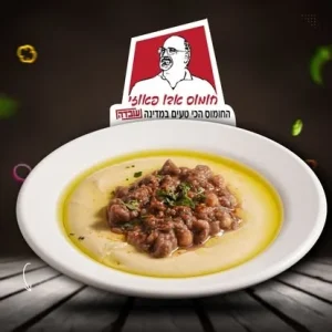 YOPPA.CO.IL - חומוס אבו פאוזי כפר יאסיף (3)