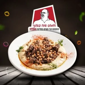 YOPPA.CO.IL - חומוס אבו פאוזי כפר יאסיף (4)