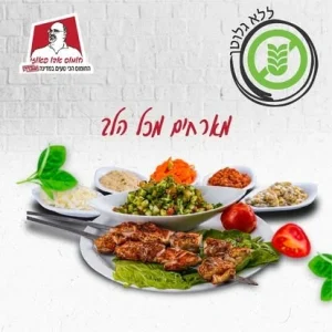 YOPPA.CO.IL - חומוס אבו פאוזי כפר יאסיף (5)