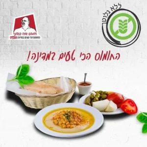 YOPPA.CO.IL - חומוס אבו פאוזי כפר יאסיף (6)