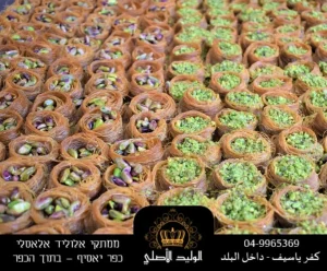 YOPPA.CO.IL ממתקי אלוליד אלאסלי حلويات الوليد الأصلي (11)