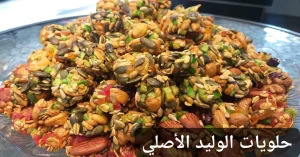 YOPPA.CO.IL ממתקי אלוליד אלאסלי حلويات الوليد الأصلي (13)