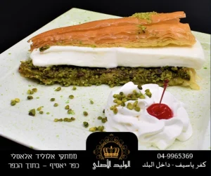 YOPPA.CO.IL ממתקי אלוליד אלאסלי حلويات الوليد الأصلي (23)