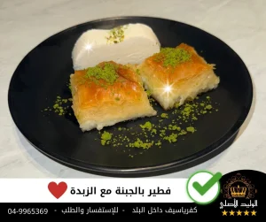 YOPPA.CO.IL ממתקי אלוליד אלאסלי حلويات الوليد الأصلي (24)