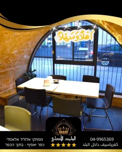 YOPPA.CO.IL ממתקי אלוליד אלאסלי حلويات الوليد الأصلي (25)