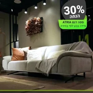 YOPPA.CO.IL - קניון הרהיטים כפר יאסיף (1)