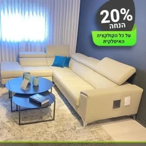YOPPA.CO.IL - קניון הרהיטים כפר יאסיף (10)