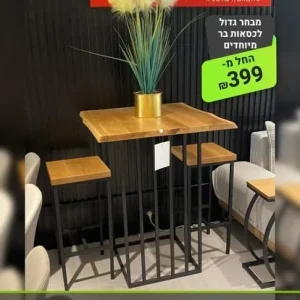 YOPPA.CO.IL - קניון הרהיטים כפר יאסיף (13)