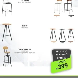 YOPPA.CO.IL - קניון הרהיטים כפר יאסיף (17)