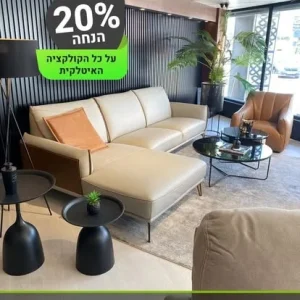 YOPPA.CO.IL - קניון הרהיטים כפר יאסיף (21)