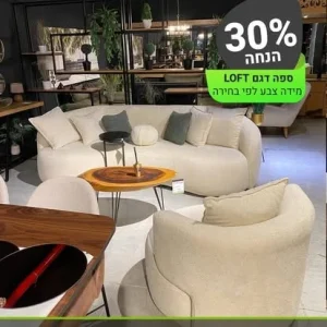 YOPPA.CO.IL - קניון הרהיטים כפר יאסיף (3)