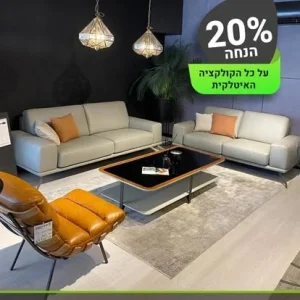 YOPPA.CO.IL - קניון הרהיטים כפר יאסיף (5)