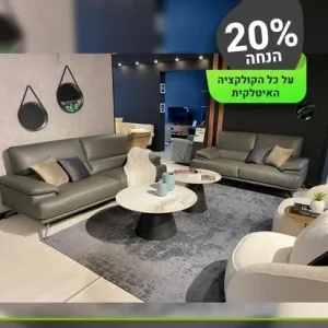 YOPPA.CO.IL - קניון הרהיטים כפר יאסיף (6)