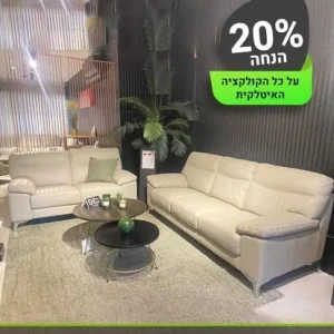 YOPPA.CO.IL - קניון הרהיטים כפר יאסיף (7)