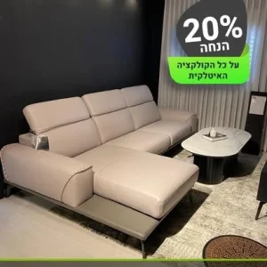 YOPPA.CO.IL - קניון הרהיטים כפר יאסיף (9)