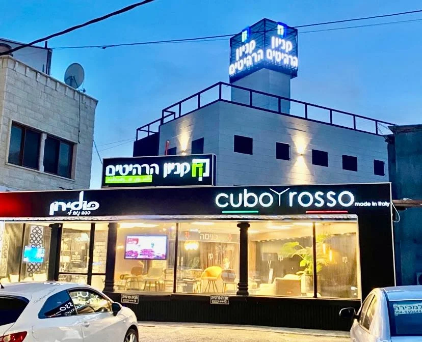 YOPPA.CO.IL - קניון הרהיטים כפר יאסיף לוגו (2)