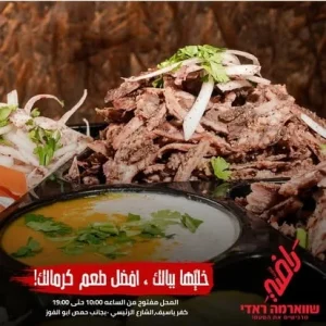 YOPPA.CO.IL - שווארמה ראדי כפר יאסיף (5)