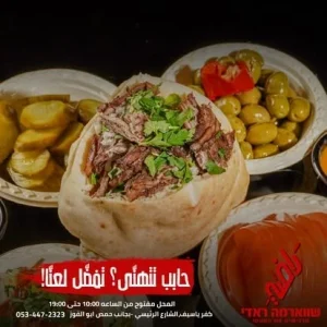 YOPPA.CO.IL - שווארמה ראדי כפר יאסיף (9)