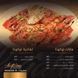 YOPPA.CO.IL - ليالينا - Layalina (2)