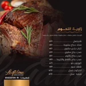 YOPPA.CO.IL - ليالينا - Layalina (6)