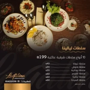 YOPPA.CO.IL - ليالينا - Layalina (7)