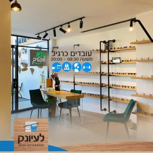 אופטיקה לעיונק