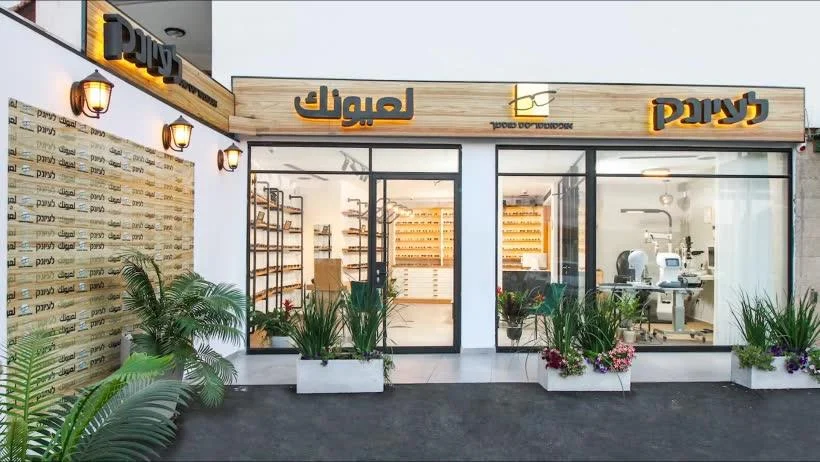 לעיונק תמונה ראשית