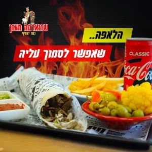 שווארמה חאזן 4